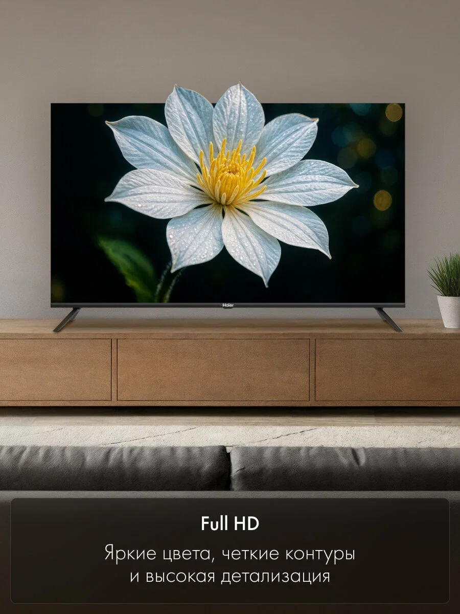 Телевизор Haier 32 LED S2