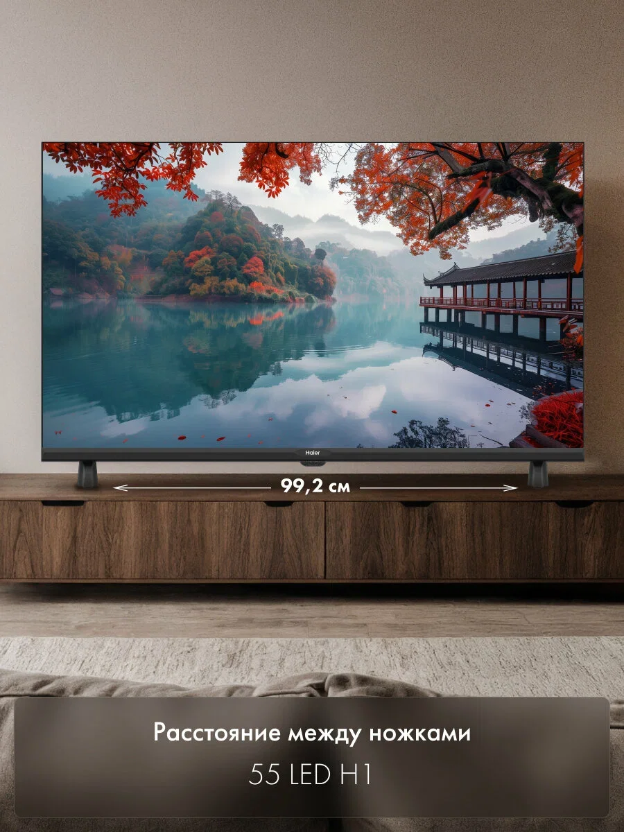 Телевизор Haier 43 LED H1