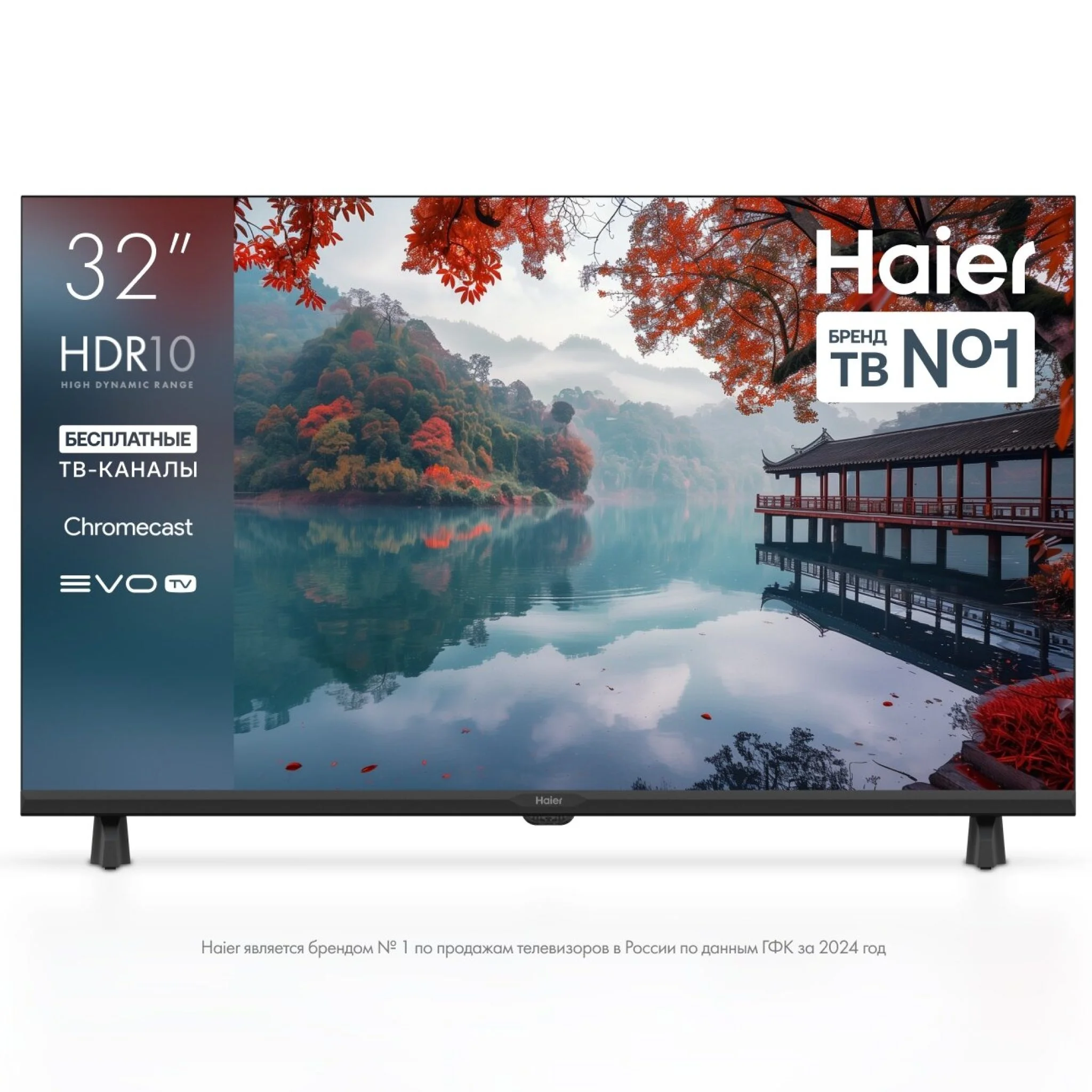 Телевизор Haier 43 LED H1