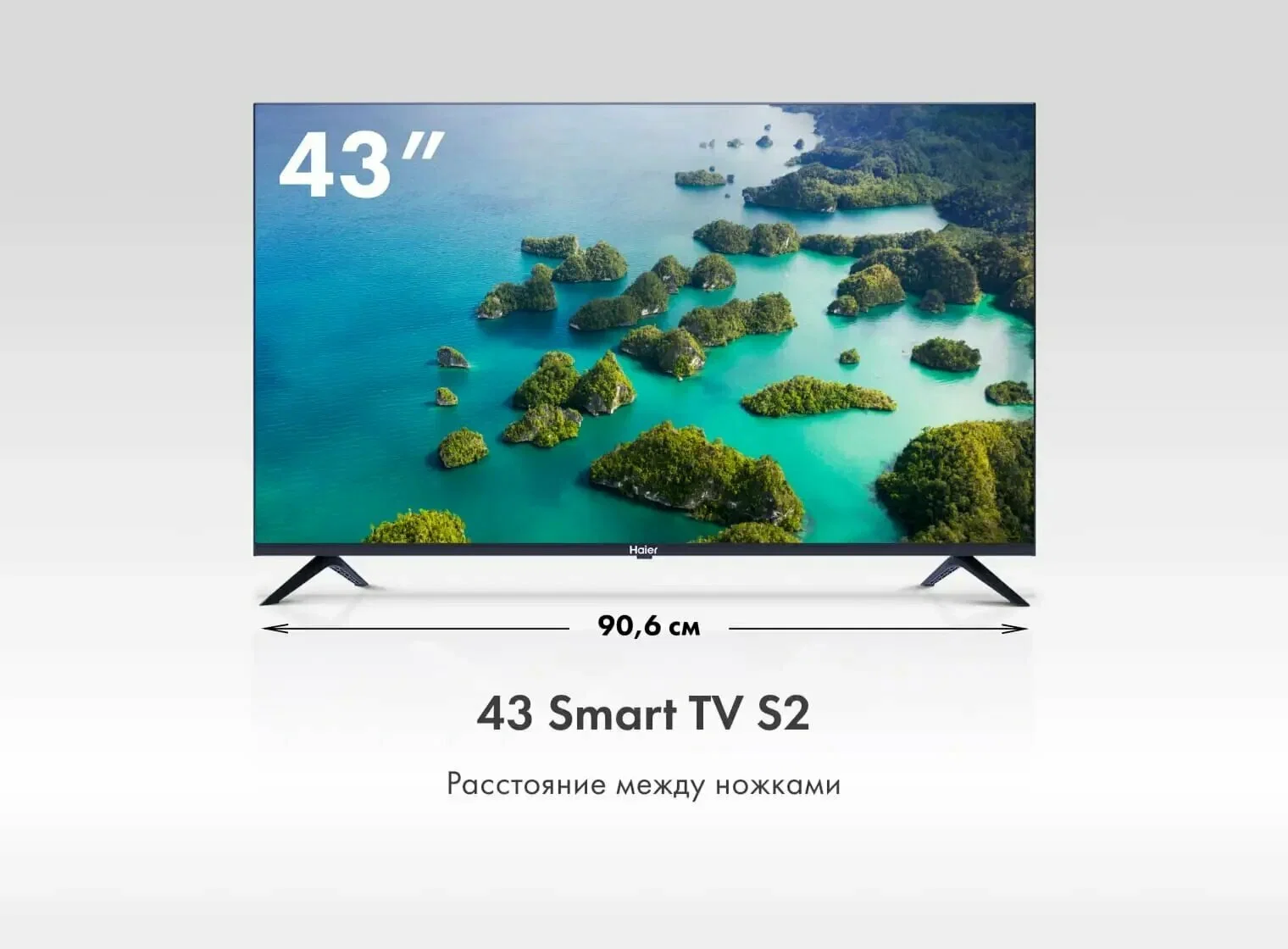 Телевизор Haier 43 LED S2
