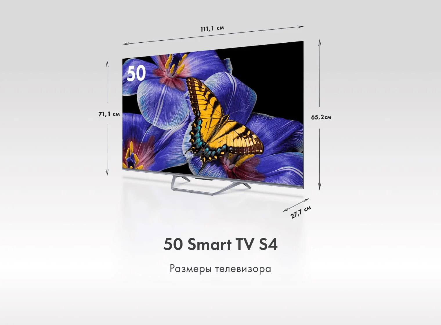 Телевизор Haier 55 Smart TV S4