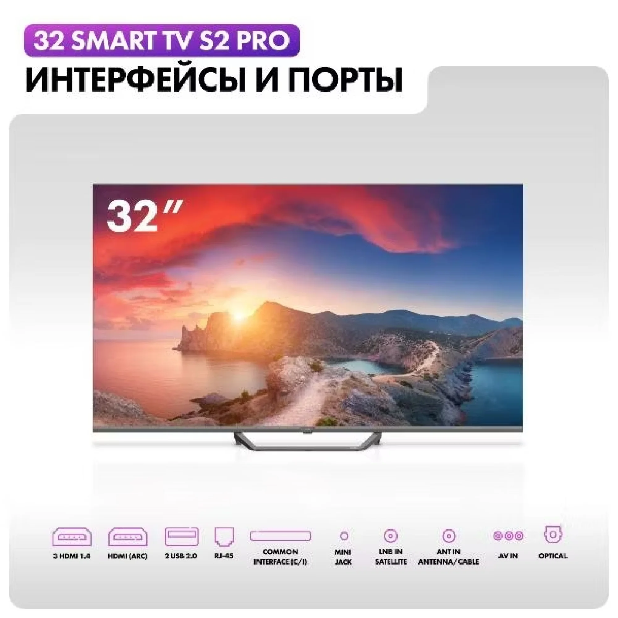 Телевизор Haier 65 HQLED S2 Pro