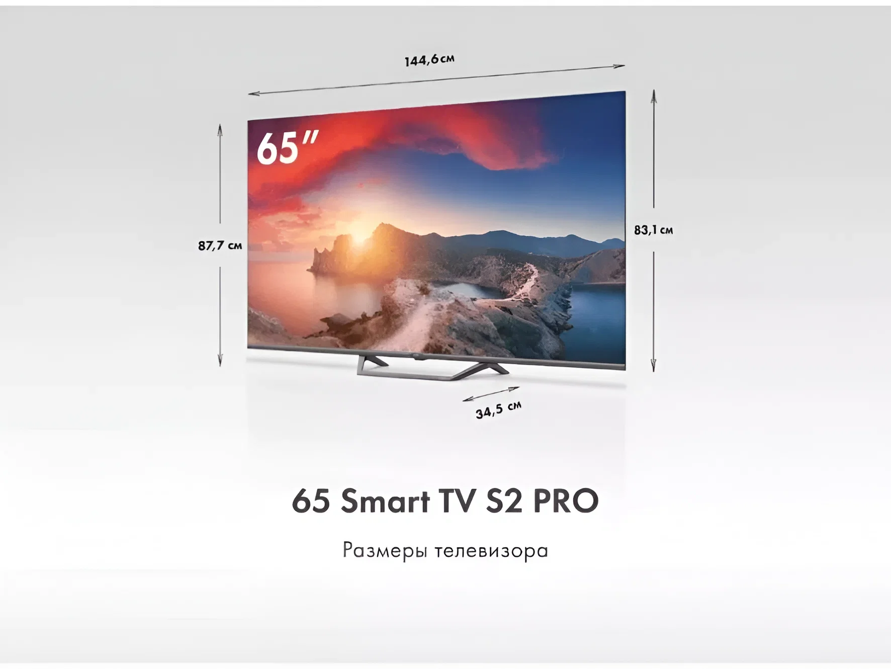 Телевизор Haier 65 HQLED S2 Pro