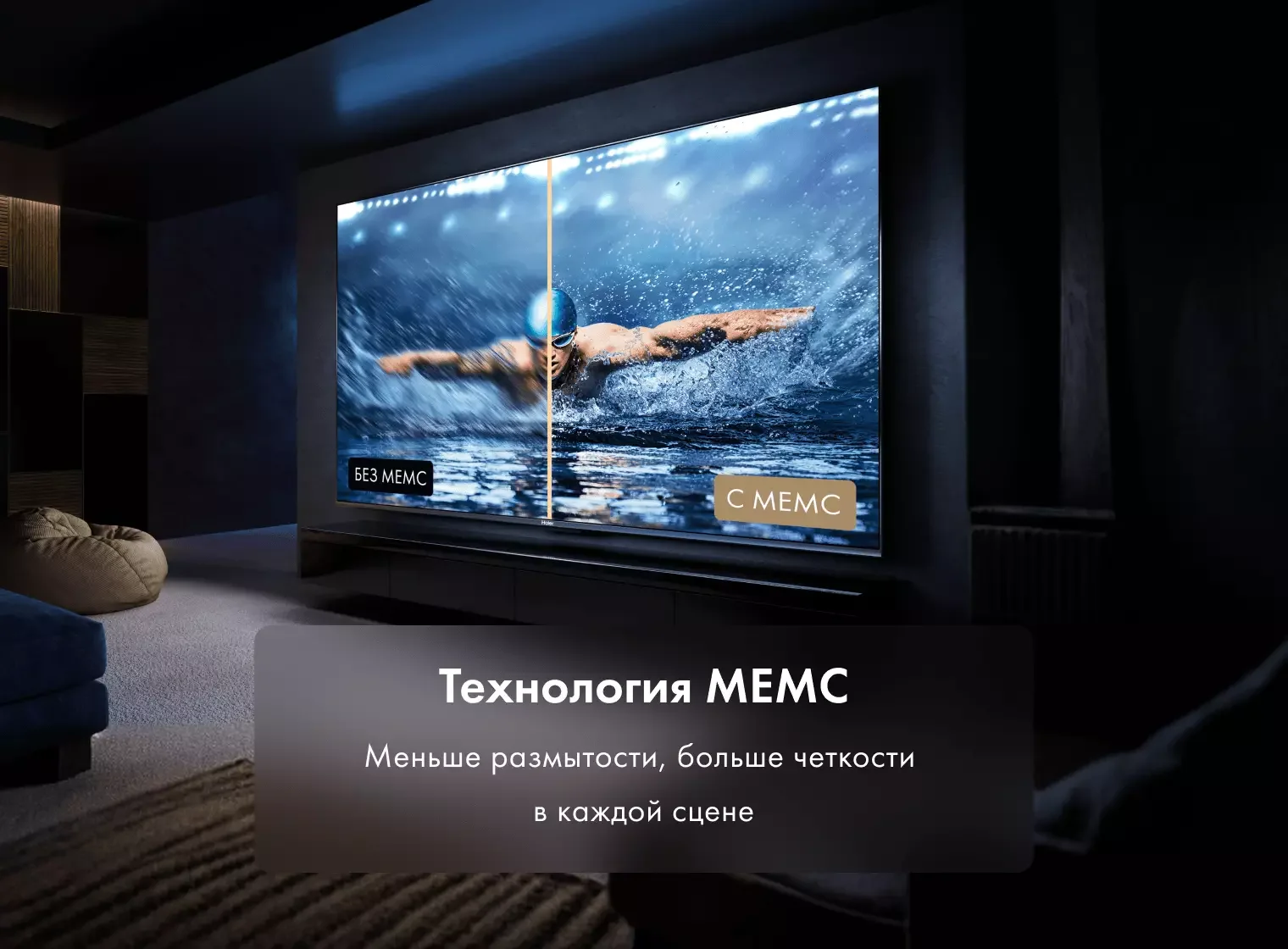 Телевизор Haier 75 Smart TV S6