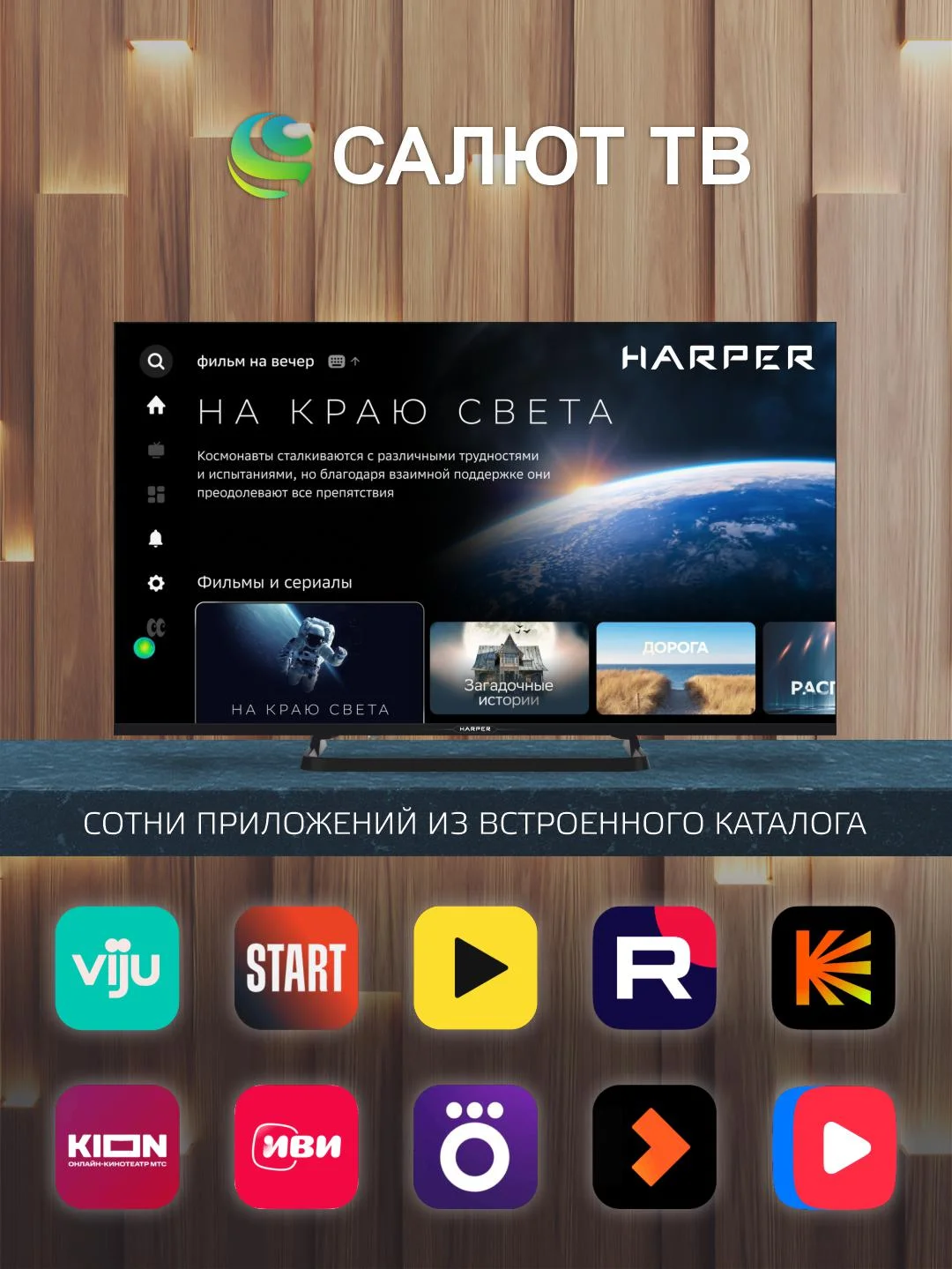 Телевизор Harper 40F685TS