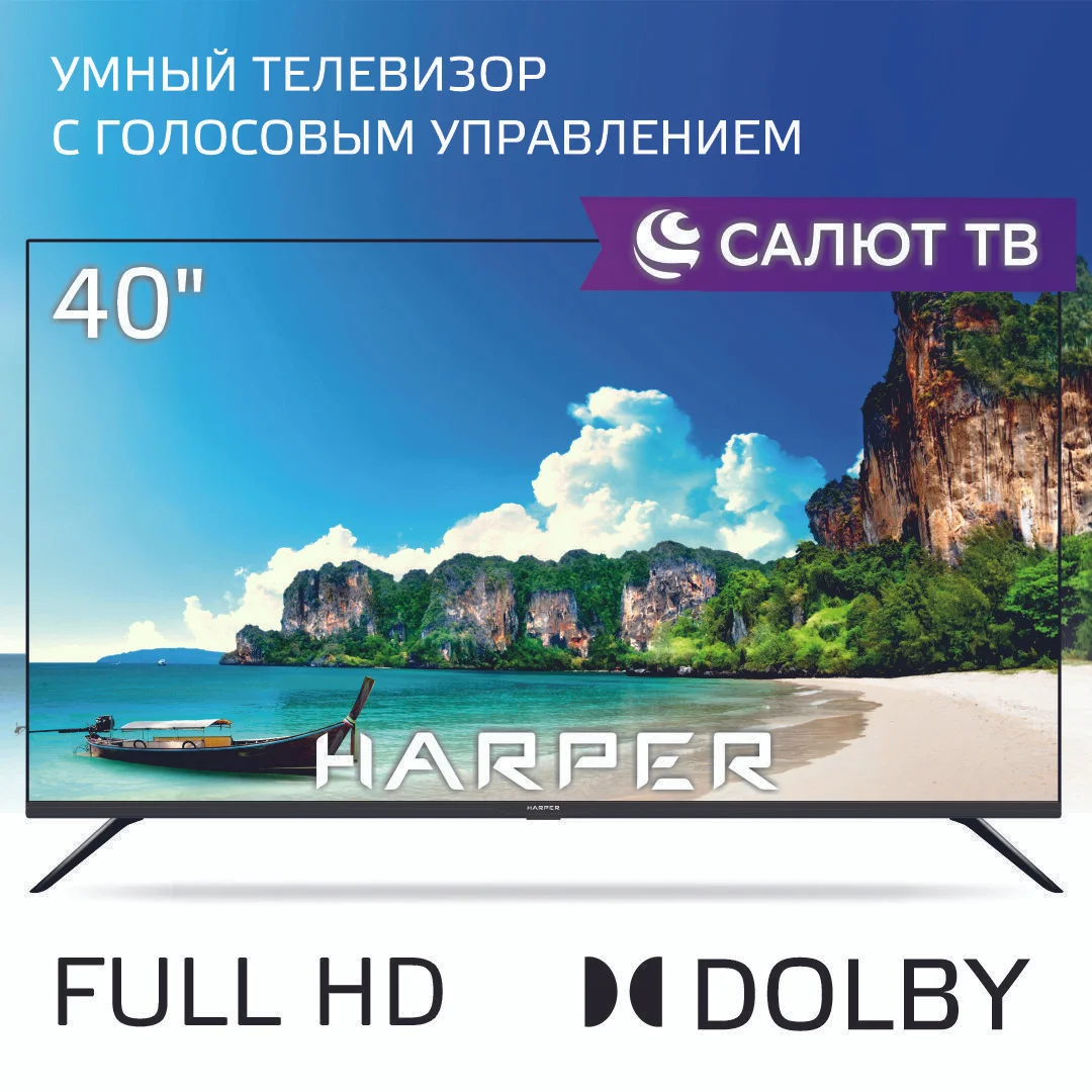 Телевизор Harper 40F685TS