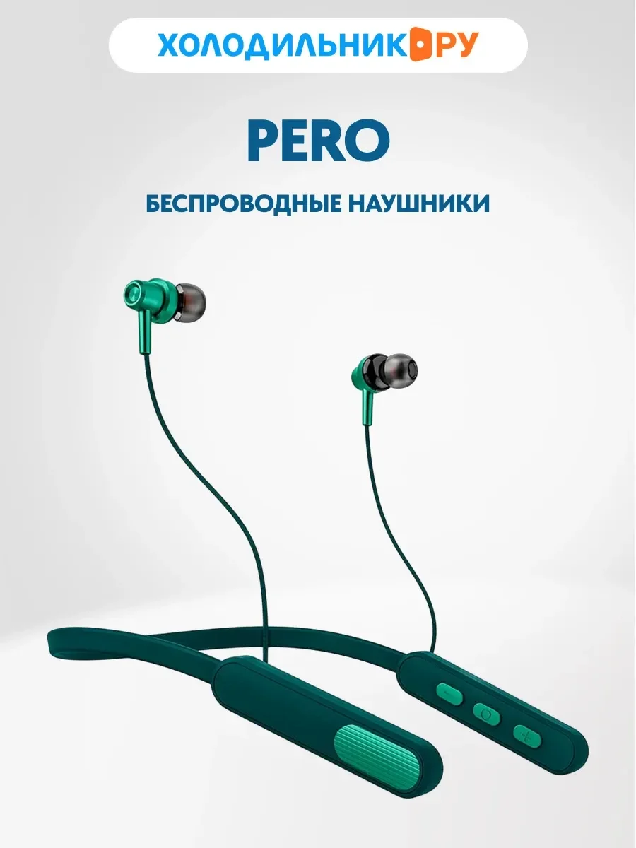 Наушники Pero BE03 SPORTLIFE, Green