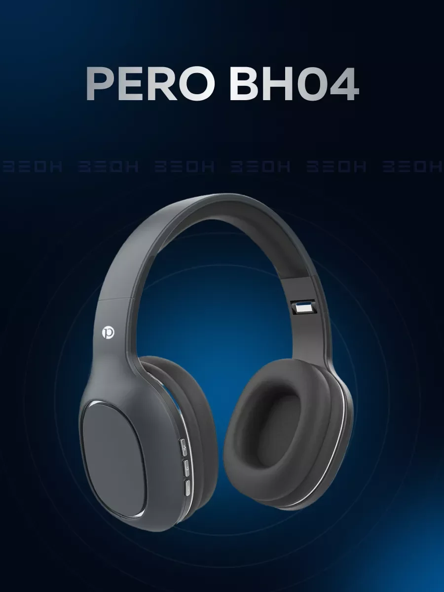 Наушники Pero BH04 Grey, полноразмерные (PWH-BH04GR)