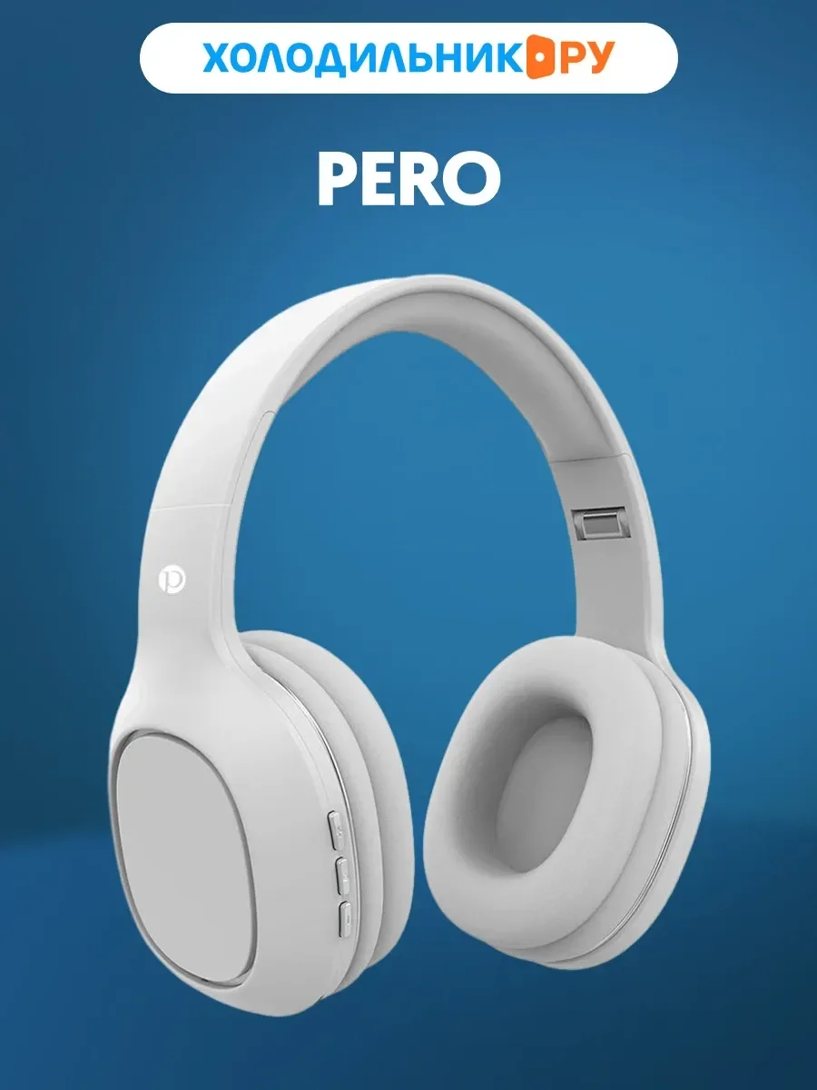Наушники Pero BH04 White, полноразмерные (PWH-BH04W)