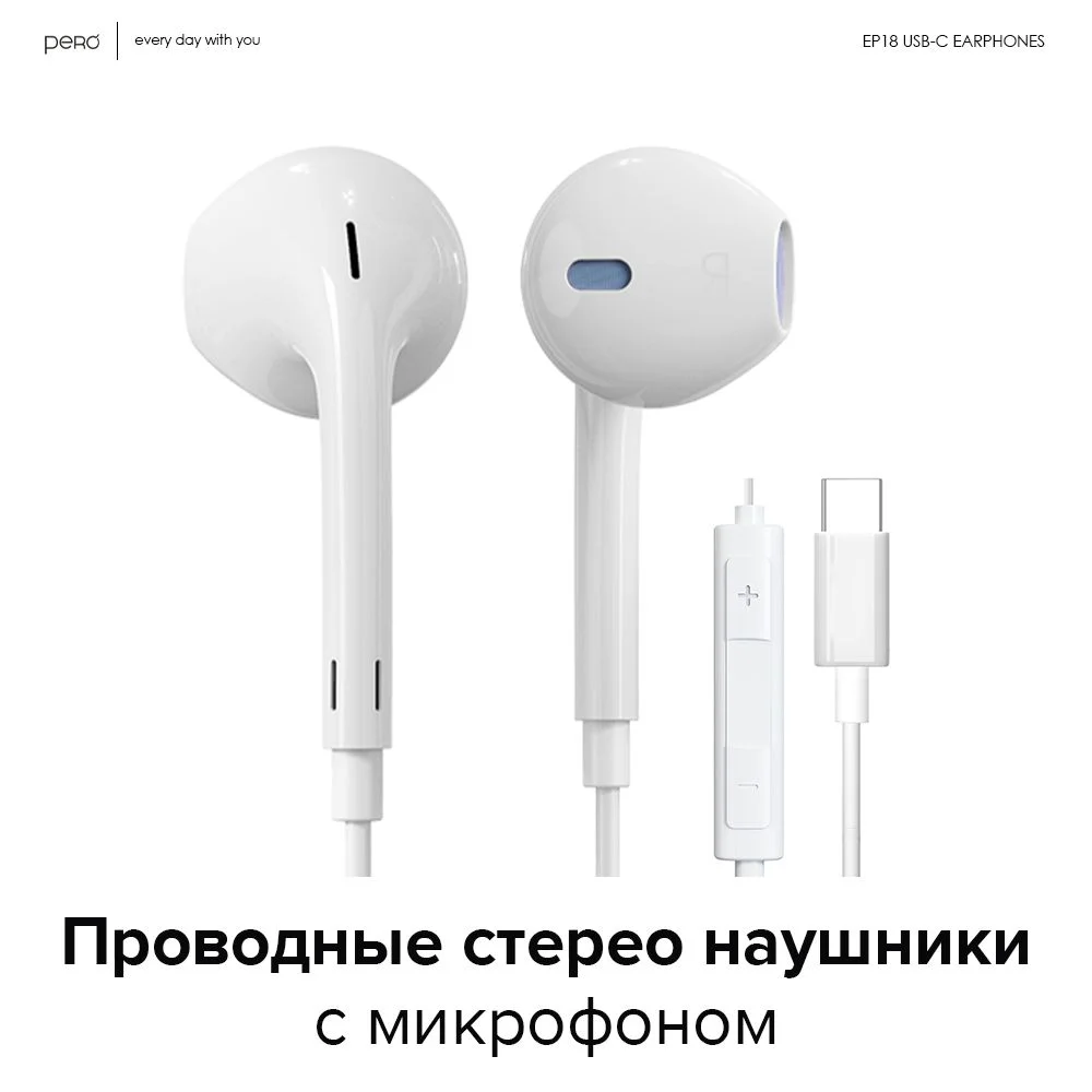 Наушники Pero EP18 Type-C connector, белые