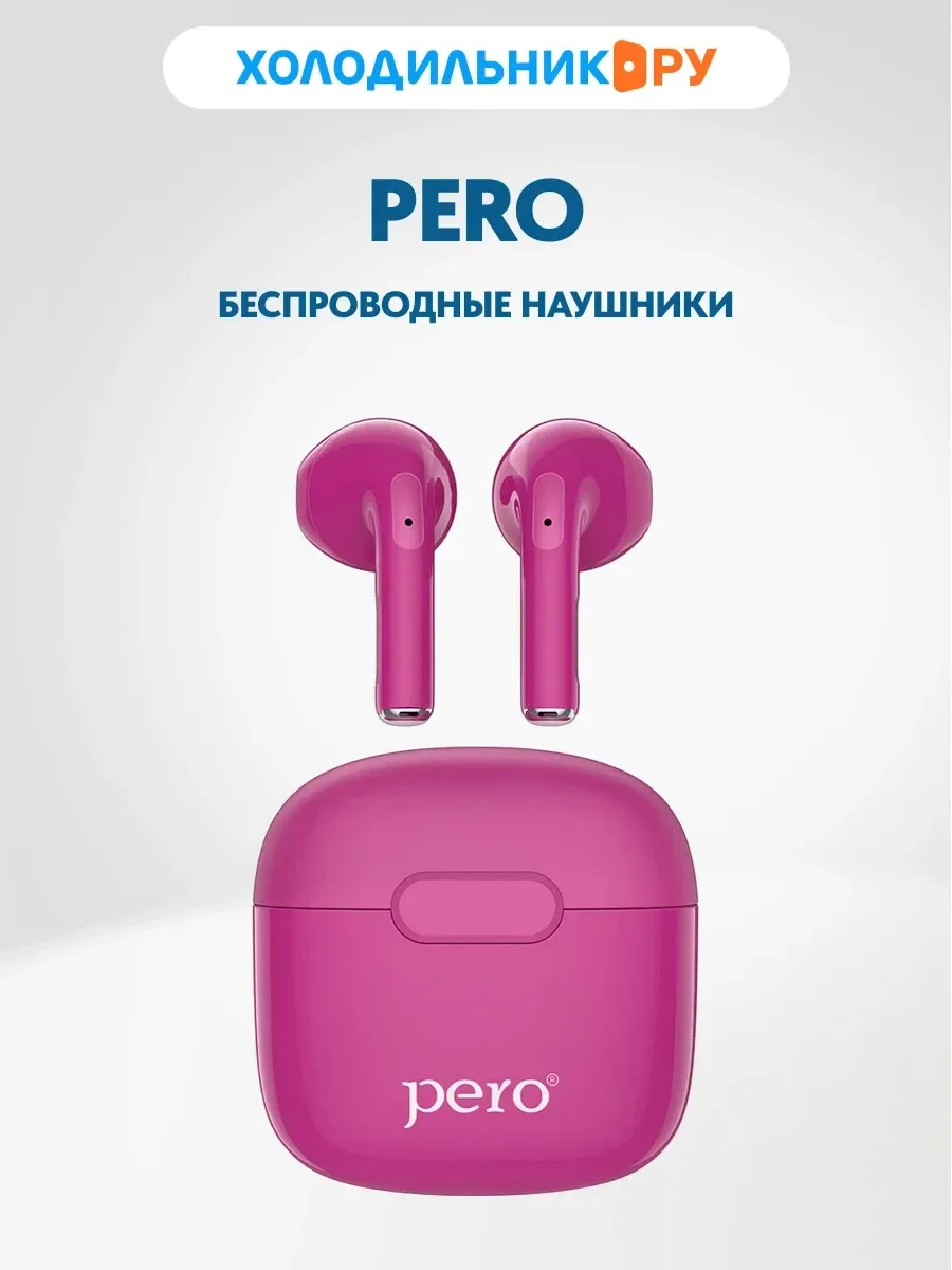 Наушники Pero TWS05 COLORFUL, Burgundy
