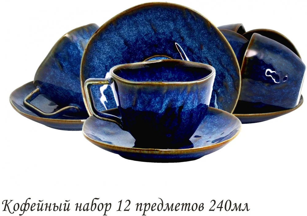 133-293 Чашка 240 мл с блюдцем AQUAMARINE в под.уп.(х16)Фарфор