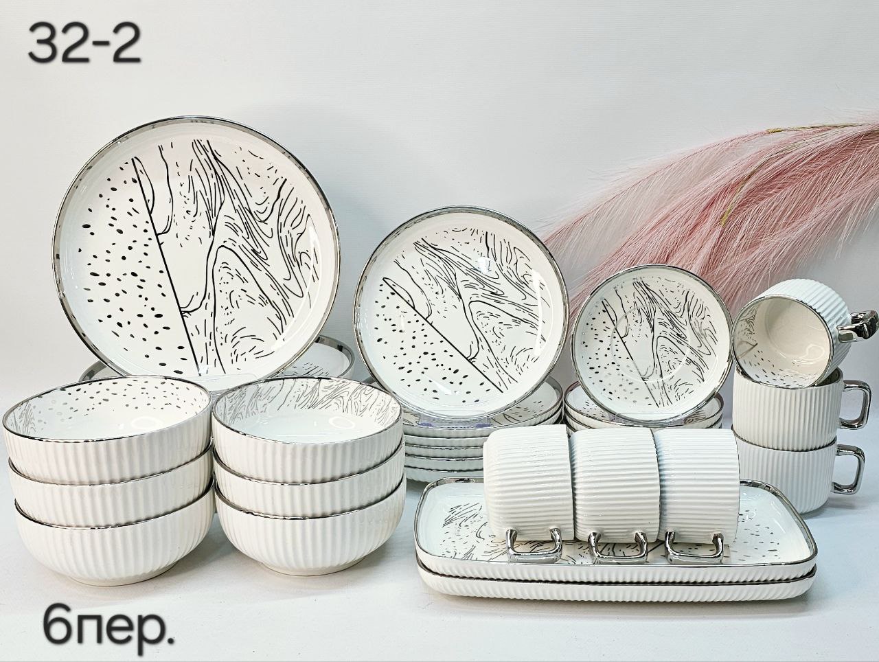 32-2 Столовый сервиз 32 предмет (серебро) Китай