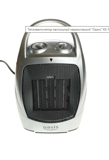 Тепловентилятор керамический Оазис КS-15 R 1.5 кВт, 20 м². 3 режима работы