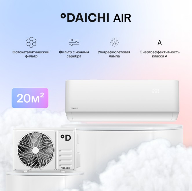 Кондиционер Daichi AIR20AVQ1/AIR20FV1 20м2. (7000 Btu)