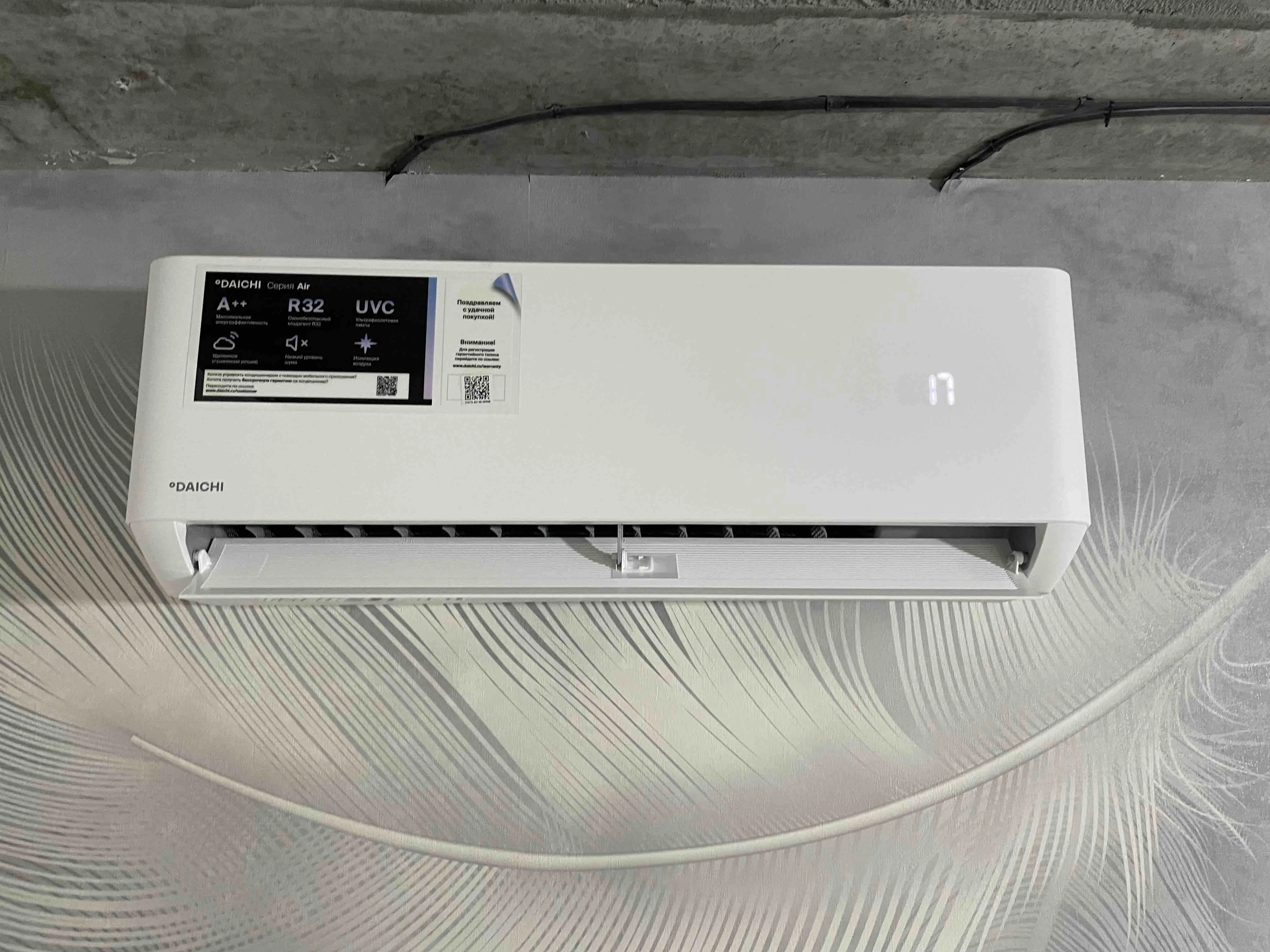 Кондиционер Daichi AIR25AVQ1R/AIR25FV1R 25м2 (9000 Btu)