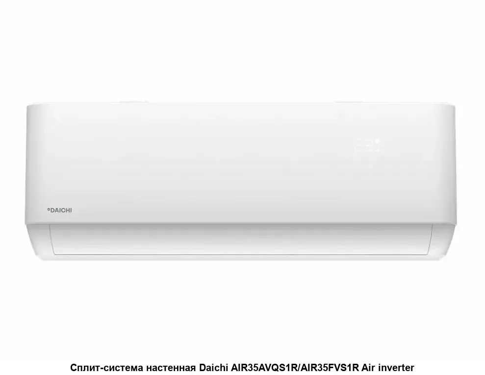 Кондиционер Daichi AIR25AVQ1R/AIR25FV1R 25м2 (9000 Btu)