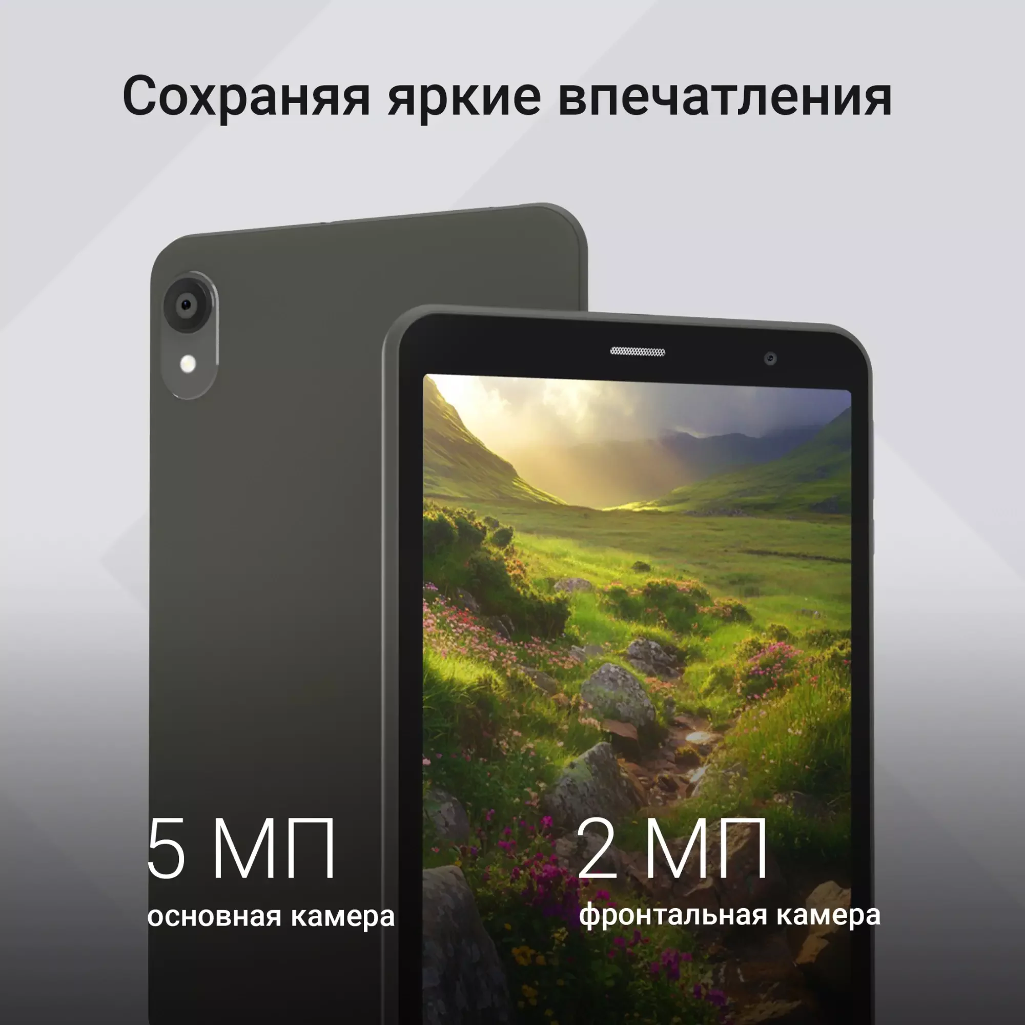 Планшет Digma R8 8", 4Gb, 64Gb, 3G, 4G LTE, 2G, Android 15, темно-серый
