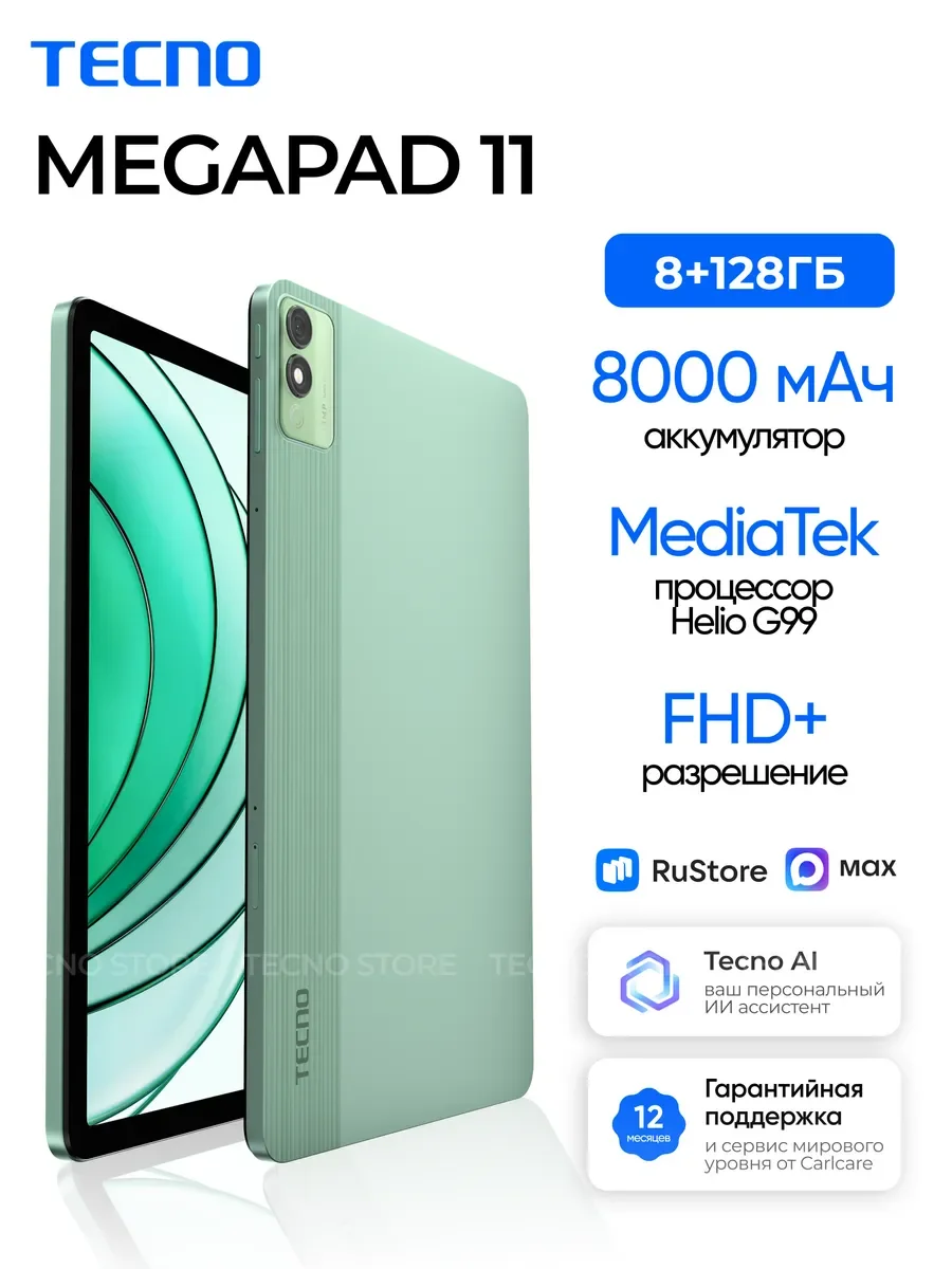 Планшет Tecno MegaPad 11 T1101 10.95", 8Gb, 256Gb, LTE, Android 14, серый