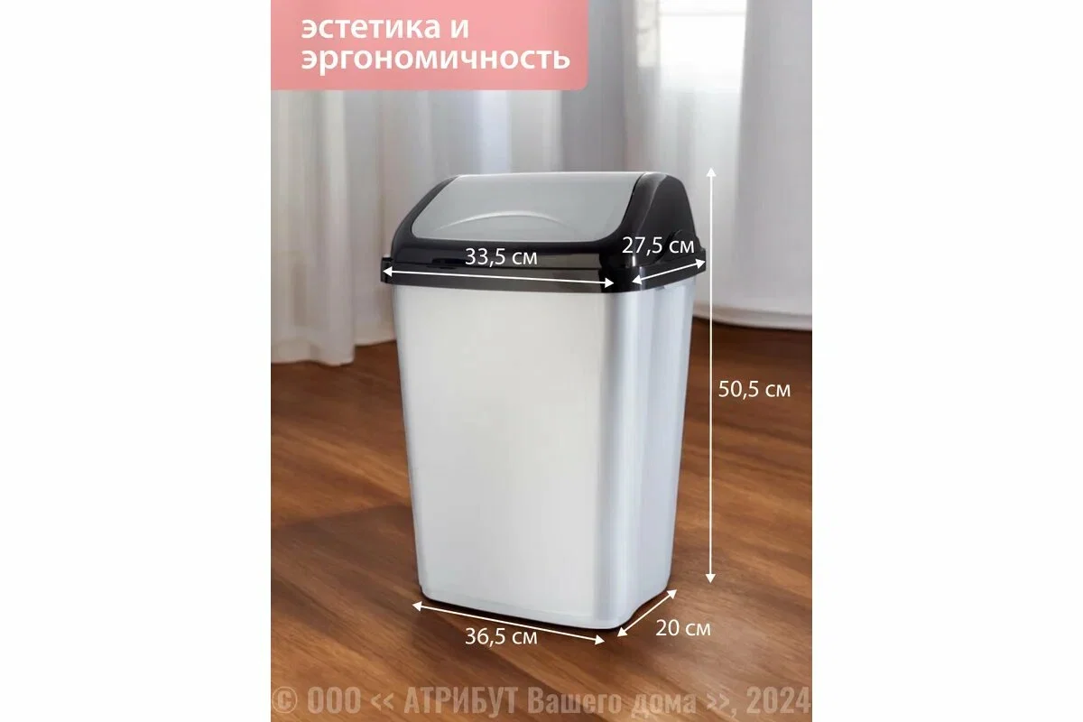 Arc. Ведро для мусора VITTORIO серое 26л