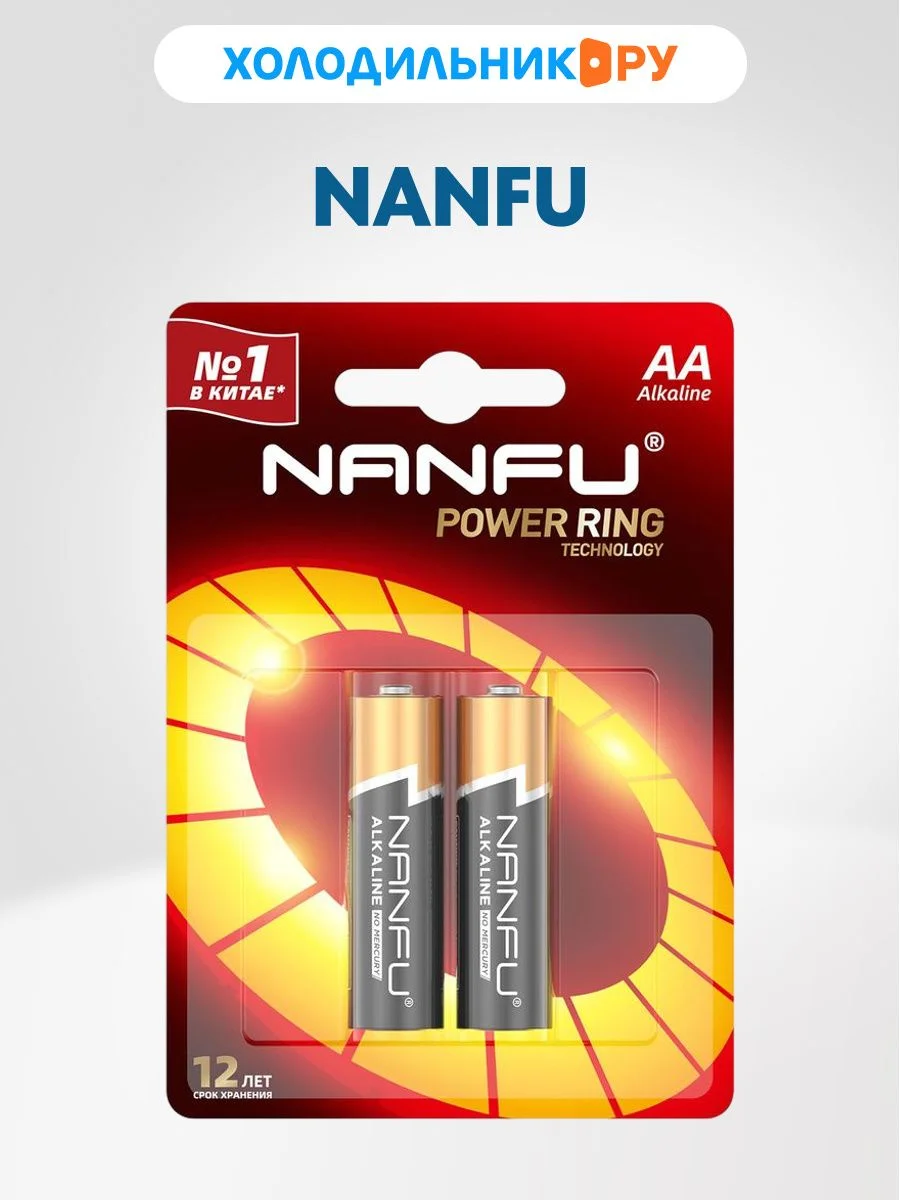 Батарейка, аккумулятор и зарядное устройство для него Nanfu AA (2шт) LR6-2B