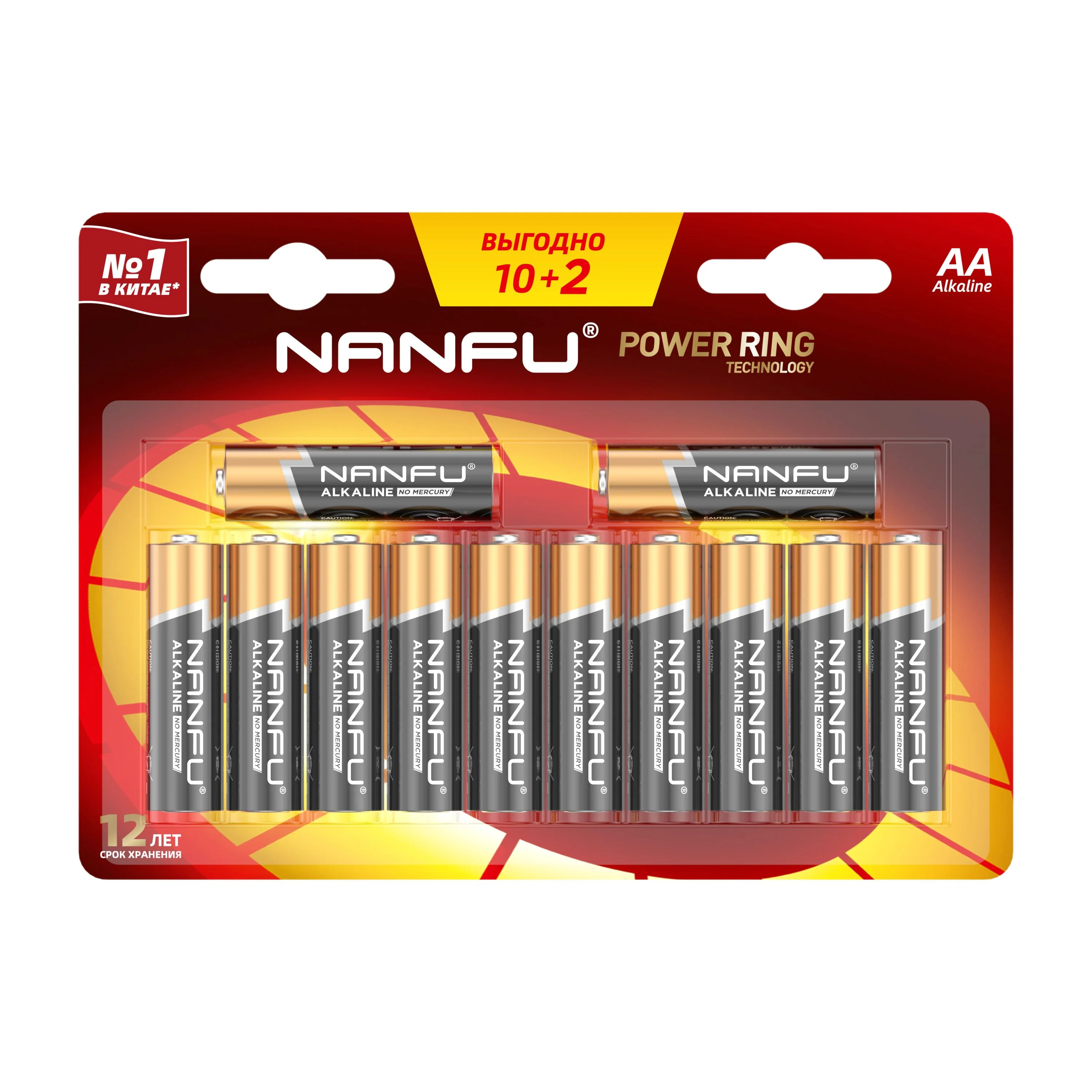 Батарейка, аккумулятор и зарядное устройство для него Nanfu AA, 10+2 шт. (LR6-12B)