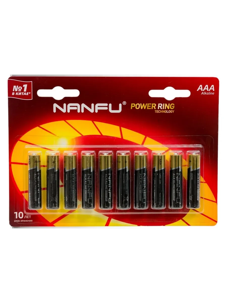 Батарейка, аккумулятор и зарядное устройство для него Nanfu AAA (10 шт) LR03-10B