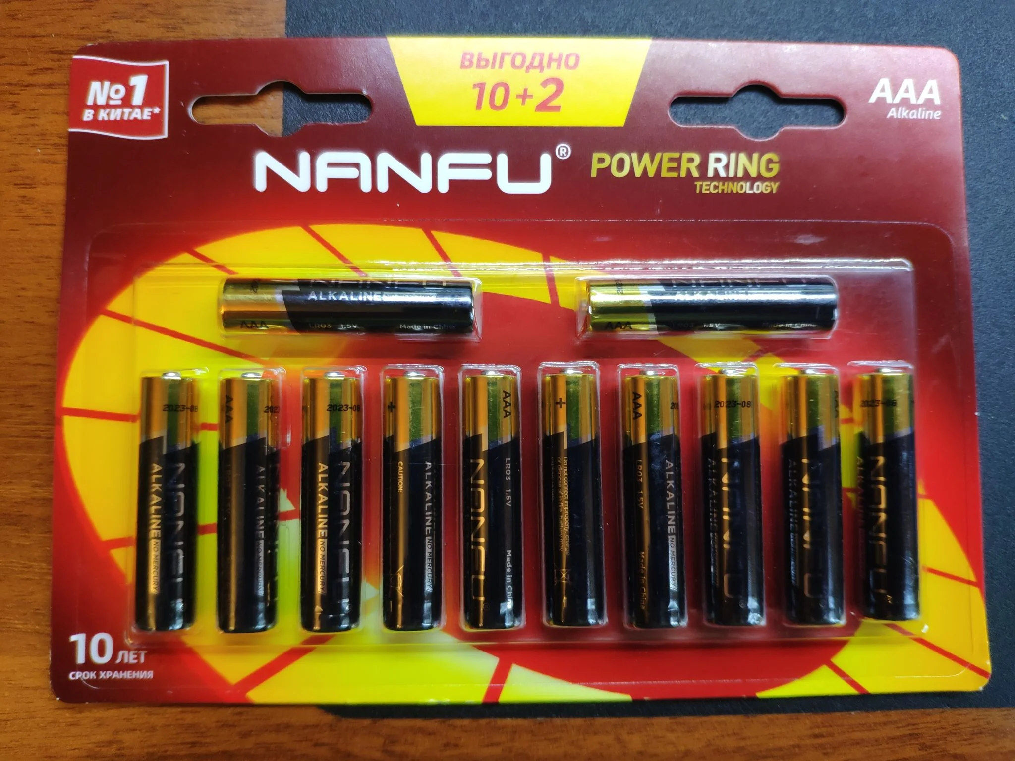 Батарейка, аккумулятор и зарядное устройство для него Nanfu AAA (10+2шт) (LR03-12B10+2)