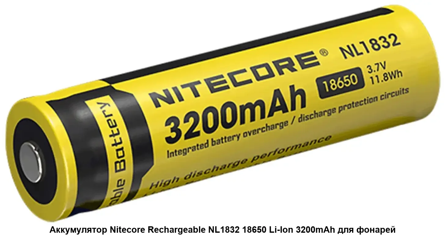 Батарейка, аккумулятор и зарядное устройство для него Nitecore NL1832 18650 3.7v 3200mA
