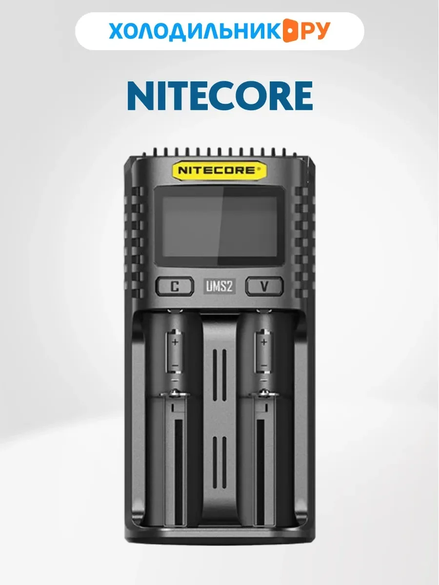 Батарейка, аккумулятор и зарядное устройство для него Nitecore UMS2 18650/21700 на 2*АКБ Intellicharge V2, совместимо с Li-ion/IMR и Ni-MH/Ni-Cd аккум