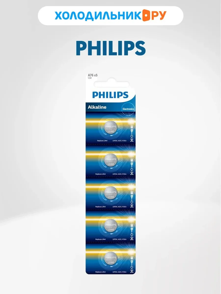 Батарейка, аккумулятор и зарядное устройство для него Philips А76, плоские щелочные, 5 шт. в упаковке (A76P5B/97)