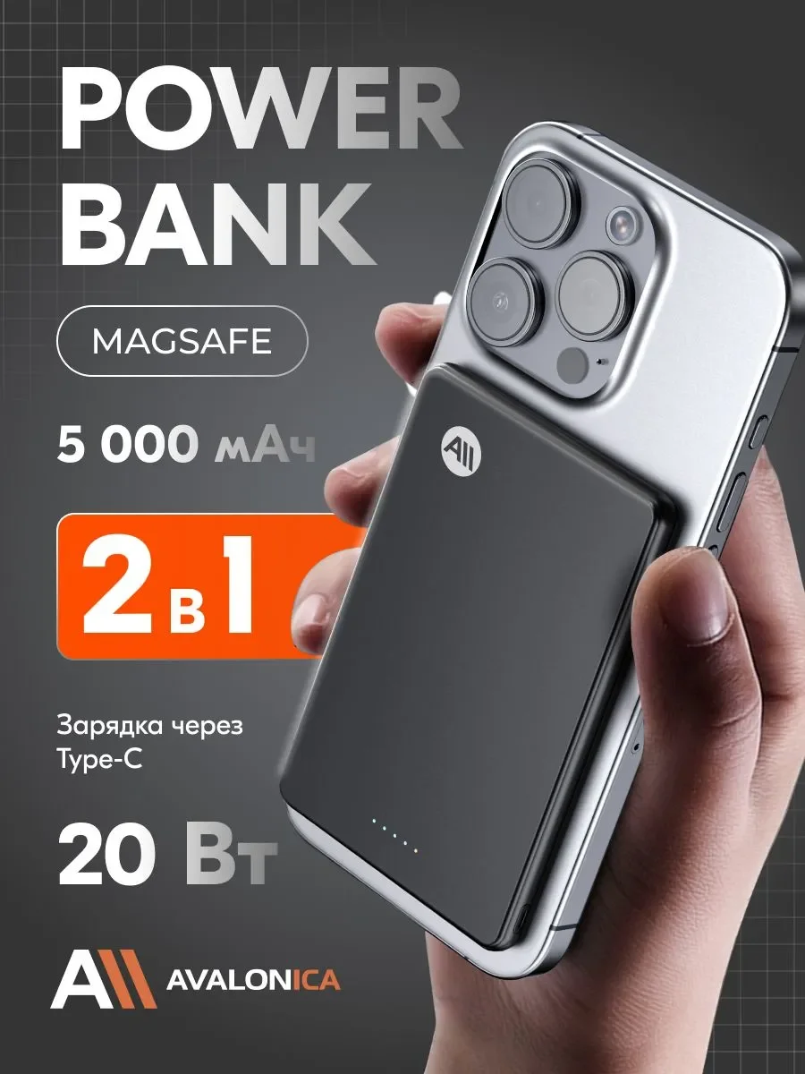 Внешний аккумулятор Avalonica AVA-PWB-003 orange