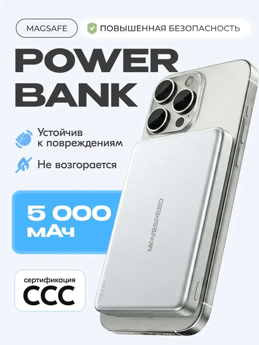 Внешний аккумулятор Movespeed MSP07 Grey