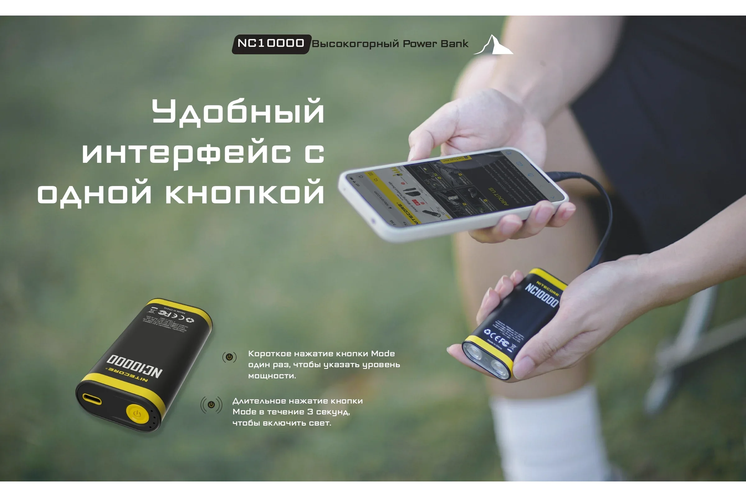 Внешний аккумулятор Nitecore NC10000 Power Bank 20W -10°