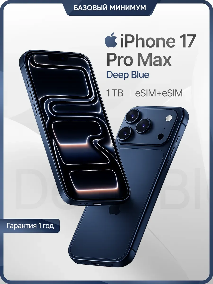 Смартфон Apple IPHONE 17 PRO MAX 1TB BLUE esim