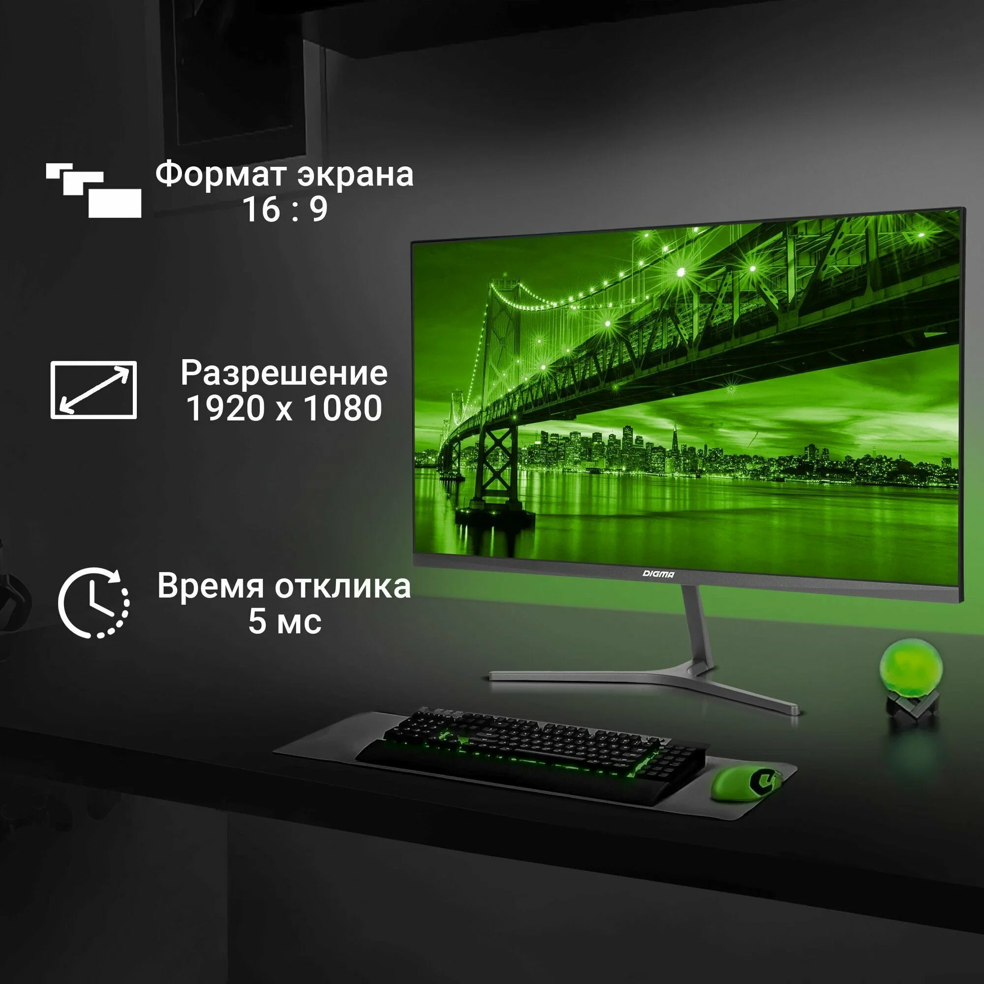 Монитор 23.8" Digma Progress 24P305F IPS 1920x1080, 100 Гц, 5 мс, 16:9, 250 кд/м², 1xHDMI, 1xVGA, 2x2 Вт, черный