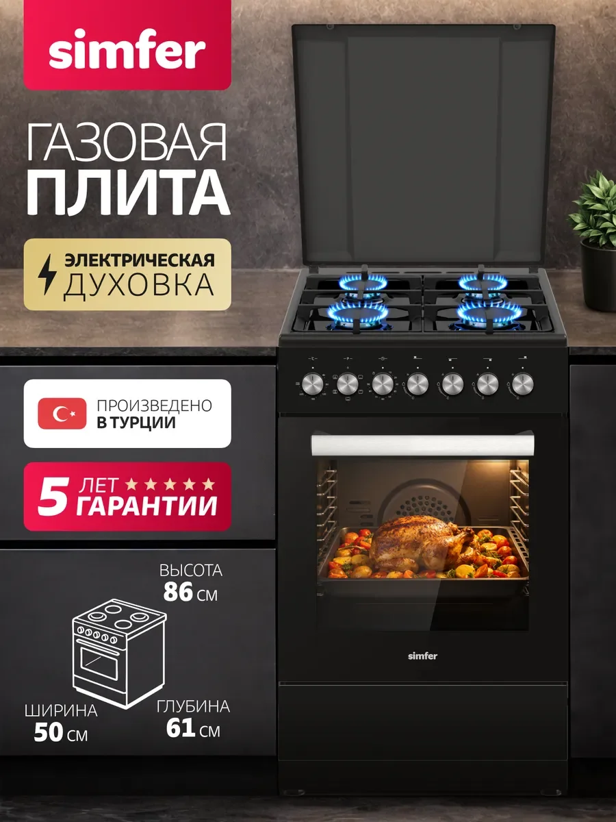 Комбинированная плита Simfer F56MB46015