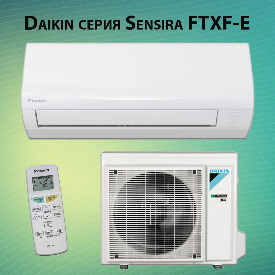 Кондиционер Daikin FTXF20E/RXF20E