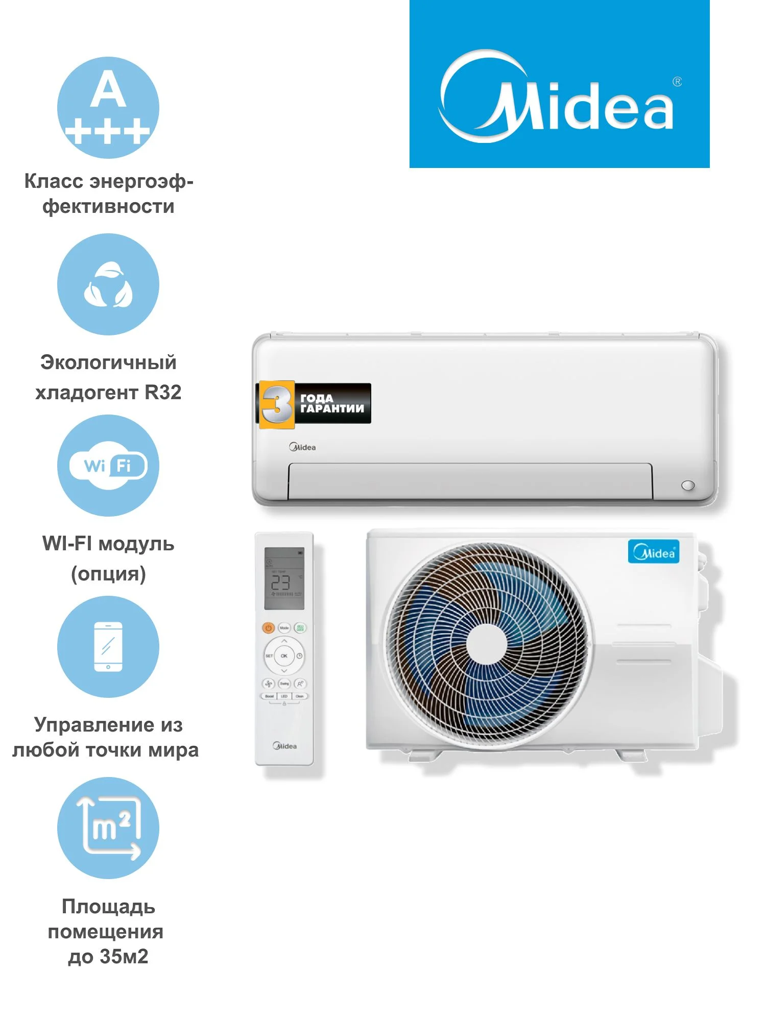 Тепловой насос Midea MSHP-24N8D0-I/MSHP-24N8D0-O