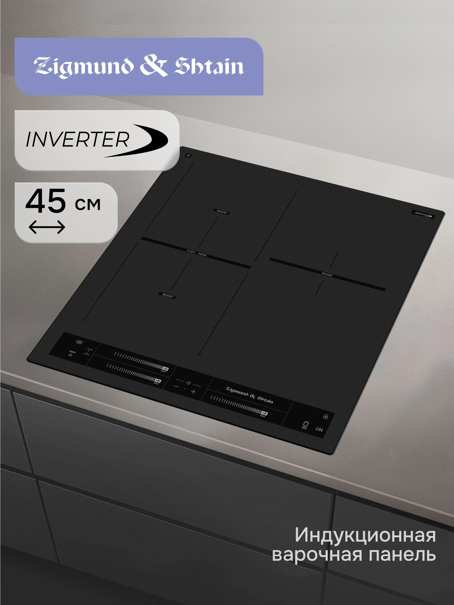 Электрическая варочная панель Zigmund & Shtain CI 24.4 B