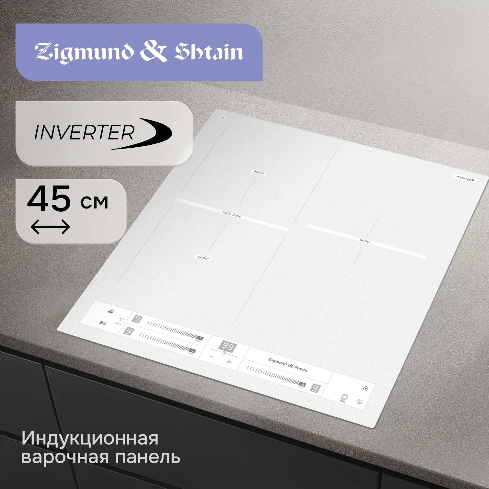 Электрическая варочная панель Zigmund & Shtain CI 24.4 W