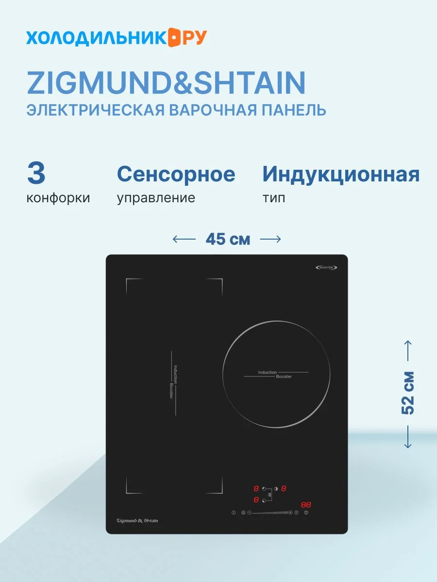 Электрическая варочная панель Zigmund & Shtain CI 49.4 B