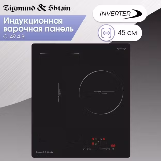 Электрическая варочная панель Zigmund & Shtain CI 49.4 B
