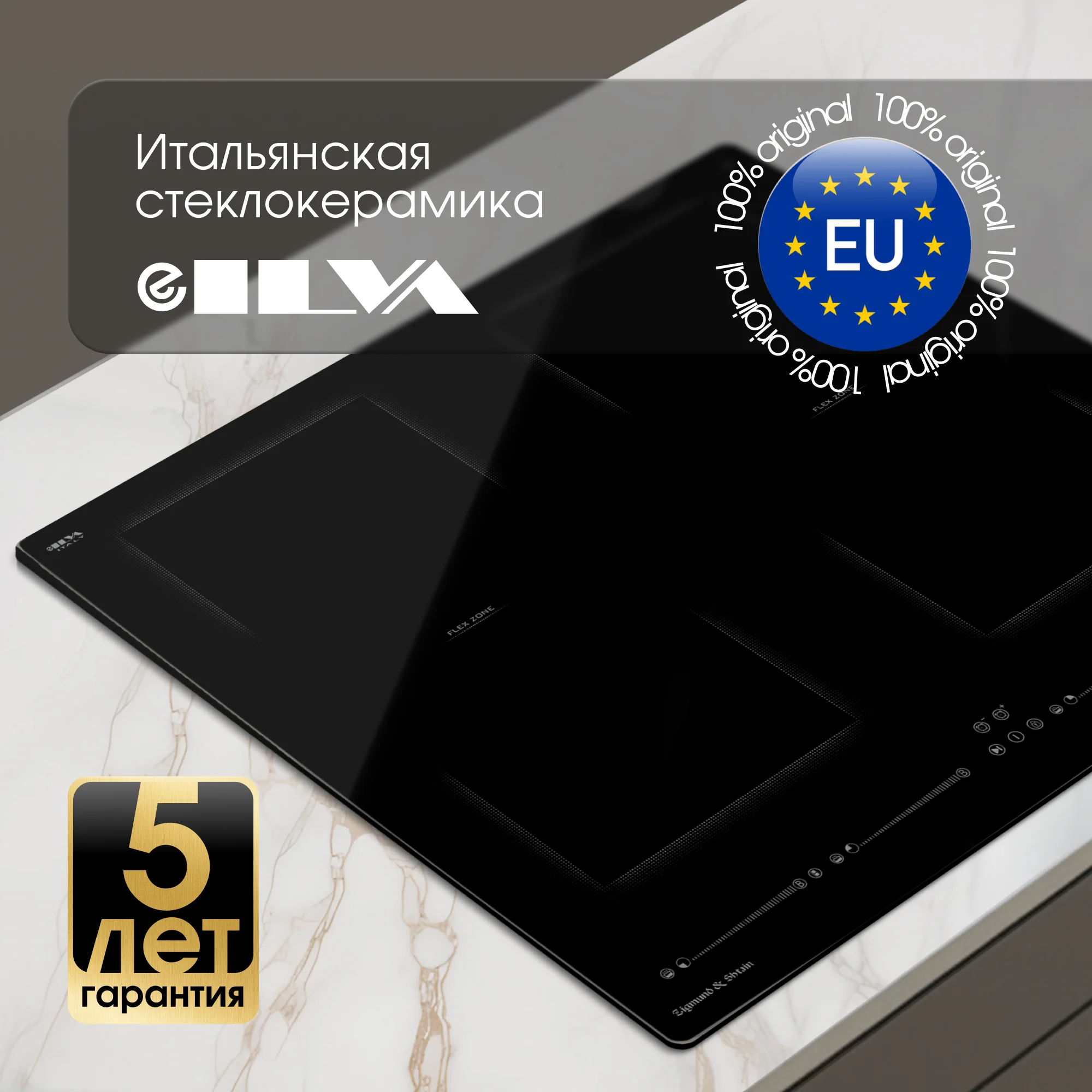 Электрическая варочная панель Zigmund & Shtain CI 69.6 B