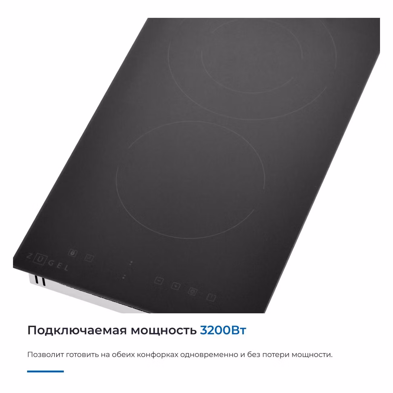 Электрическая варочная панель Zugel ZEH290C