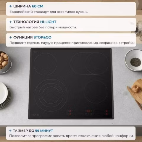 Электрическая варочная панель Zugel ZEH603B, черная