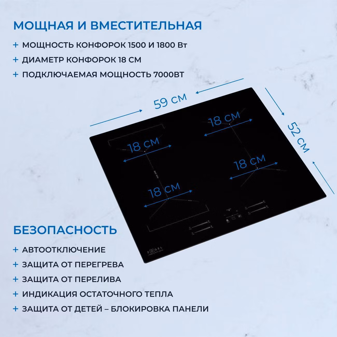 Электрическая варочная панель Zugel ZIH618B