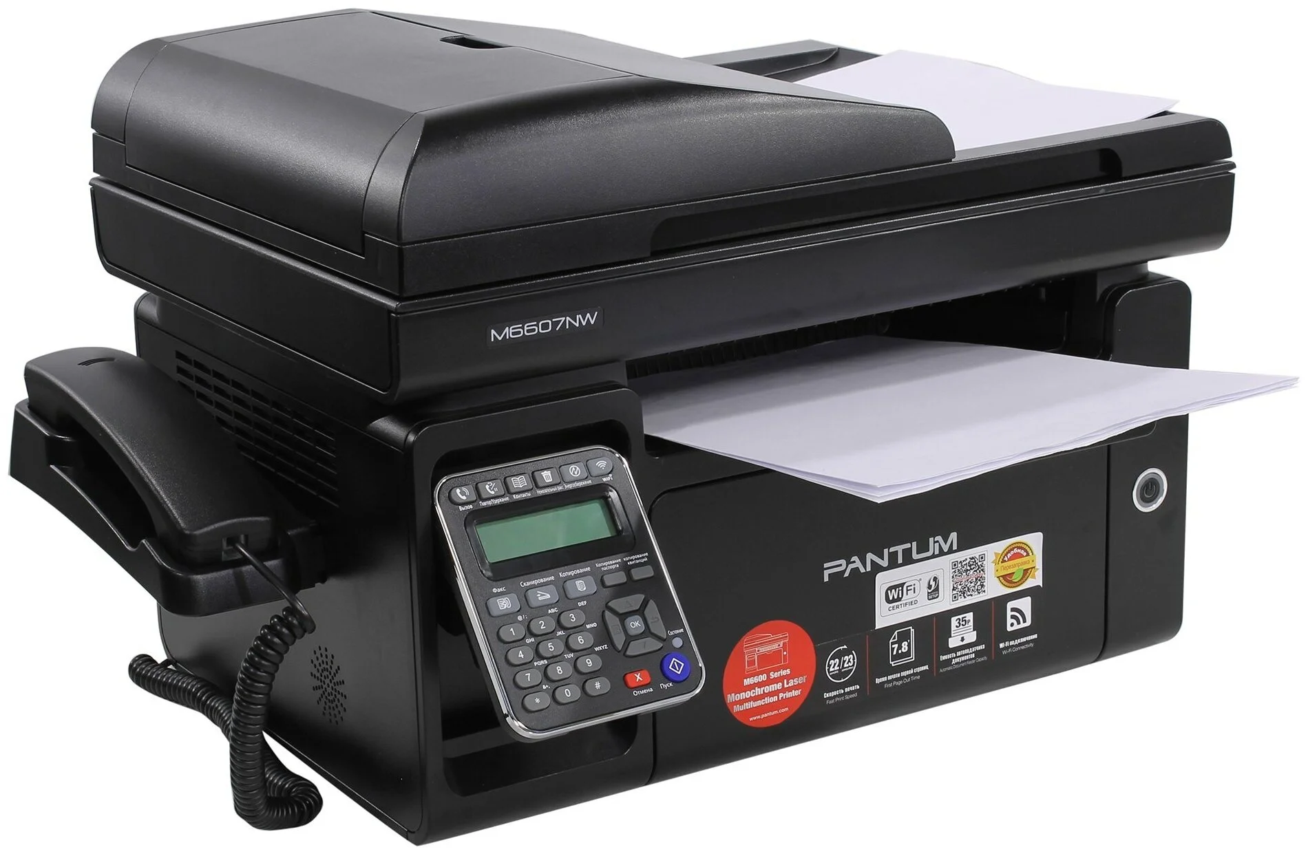 МФУ Pantum M6607NW (A4, 22стр / мин, 256Mb, LCD, лазерное, ADF35, WiFi, сеть, факс) "ТОЛЬКО ЧЕРЕЗ РЕГИСТРАЦИЮ"