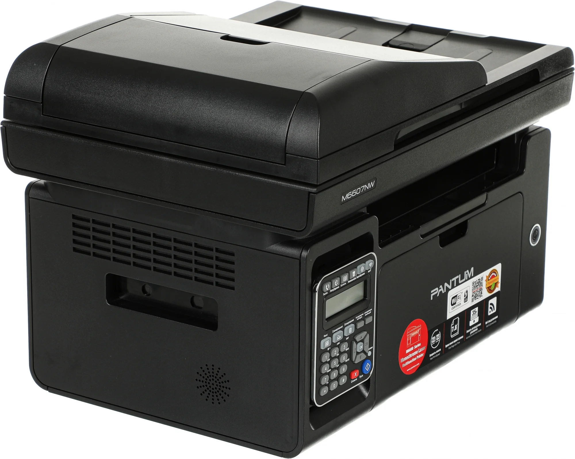 МФУ Pantum M6607NW (A4, 22стр / мин, 256Mb, LCD, лазерное, ADF35, WiFi, сеть, факс) "ТОЛЬКО ЧЕРЕЗ РЕГИСТРАЦИЮ"