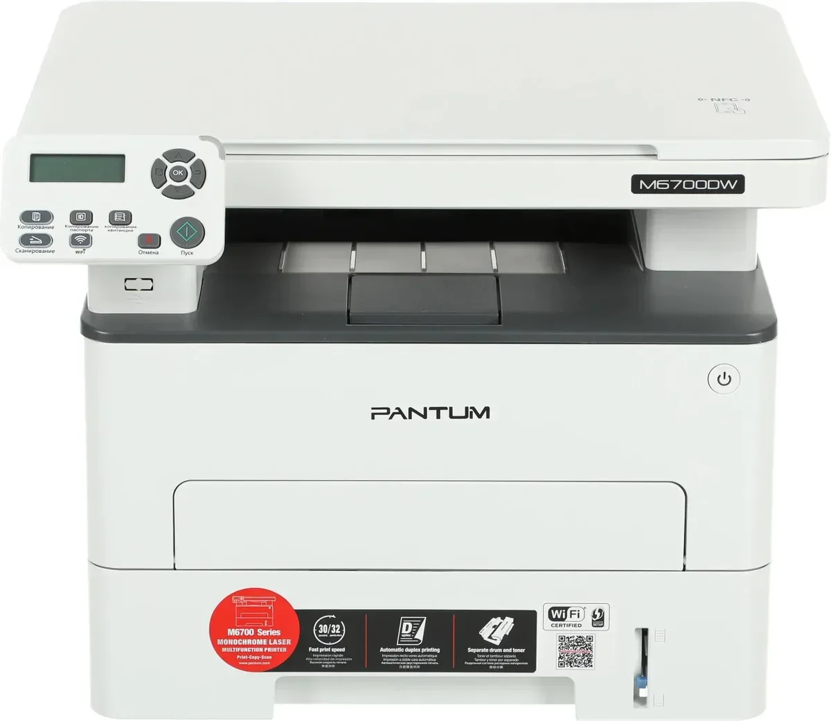 МФУ Pantum M6700D (A4, лазерное, 1200dpi, 30стр / мин, 128Mb, Duplex, USB) "ТОЛЬКО РЕГИСТРАЦИЯ"